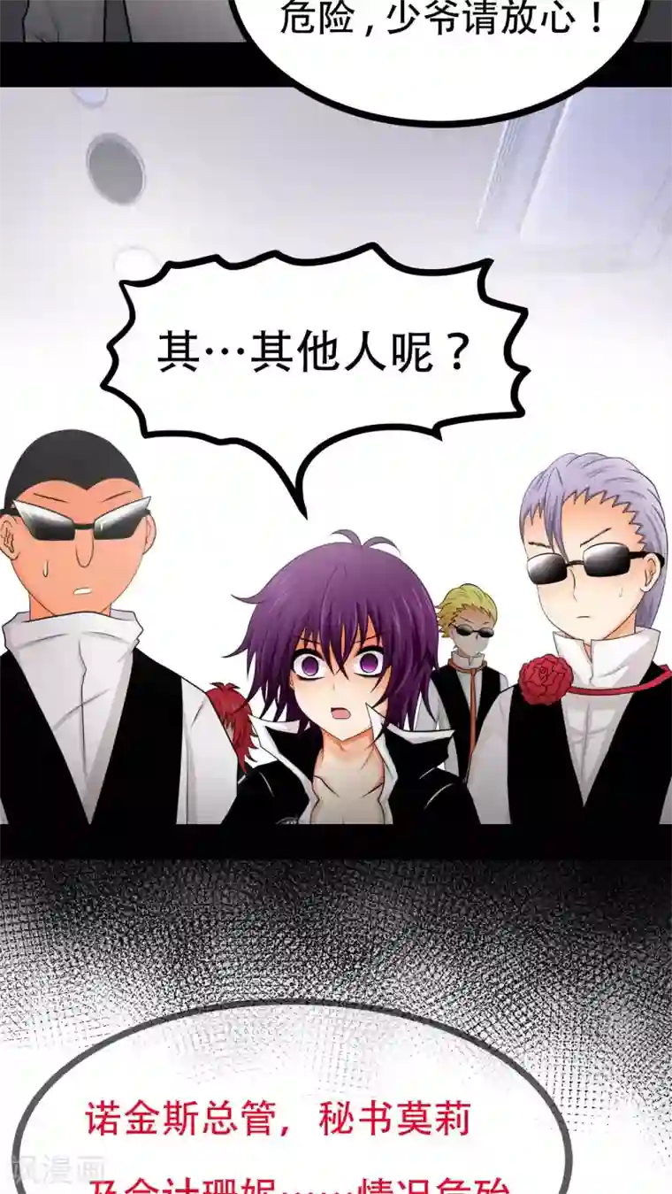 未近第68话 粉碎