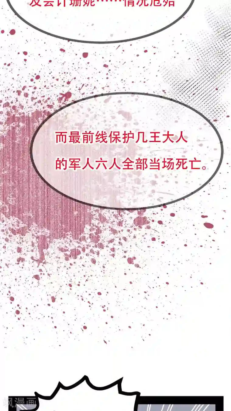 未近第68话 粉碎