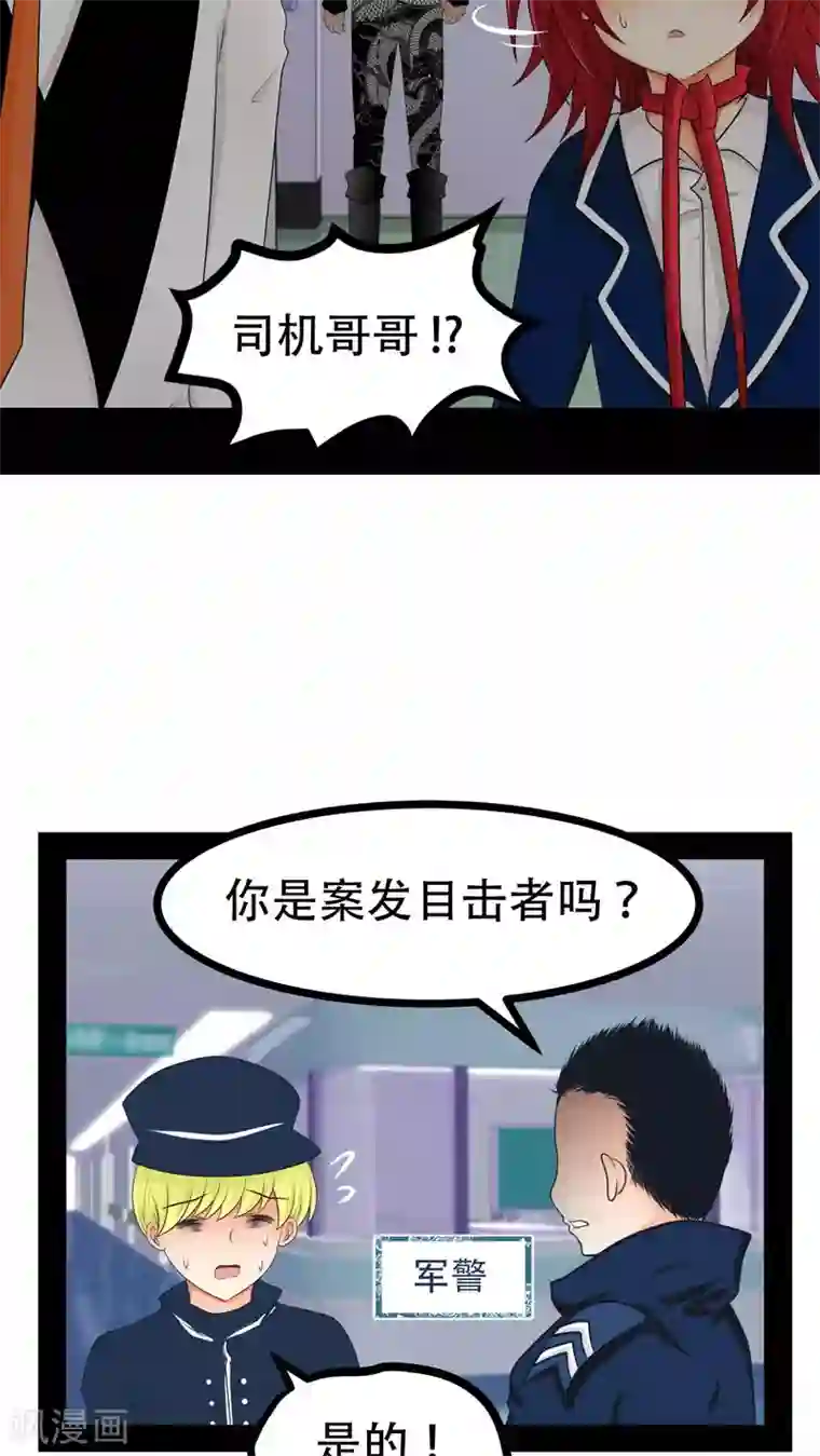 未近第68话 粉碎