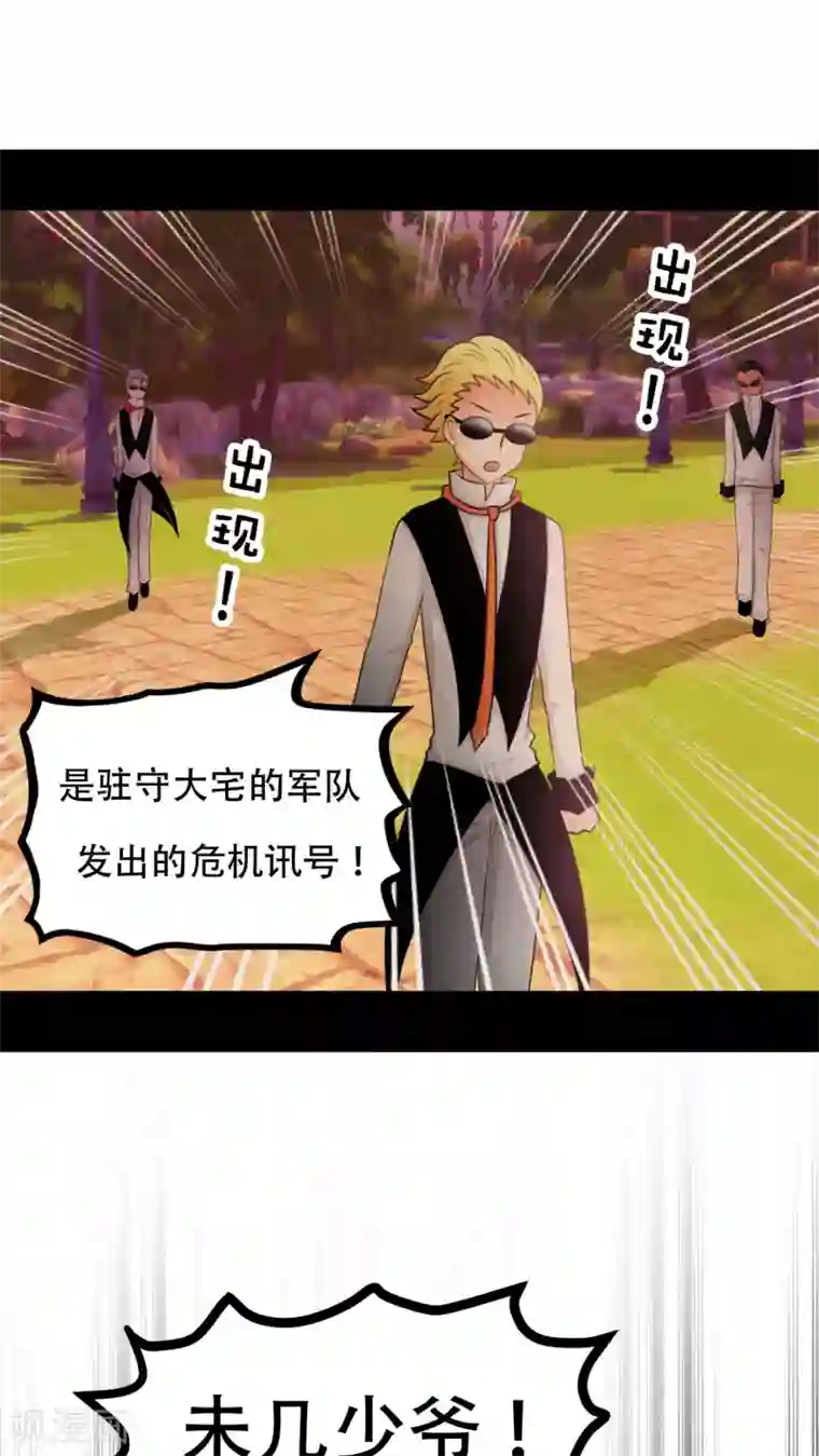 未近第68话 粉碎