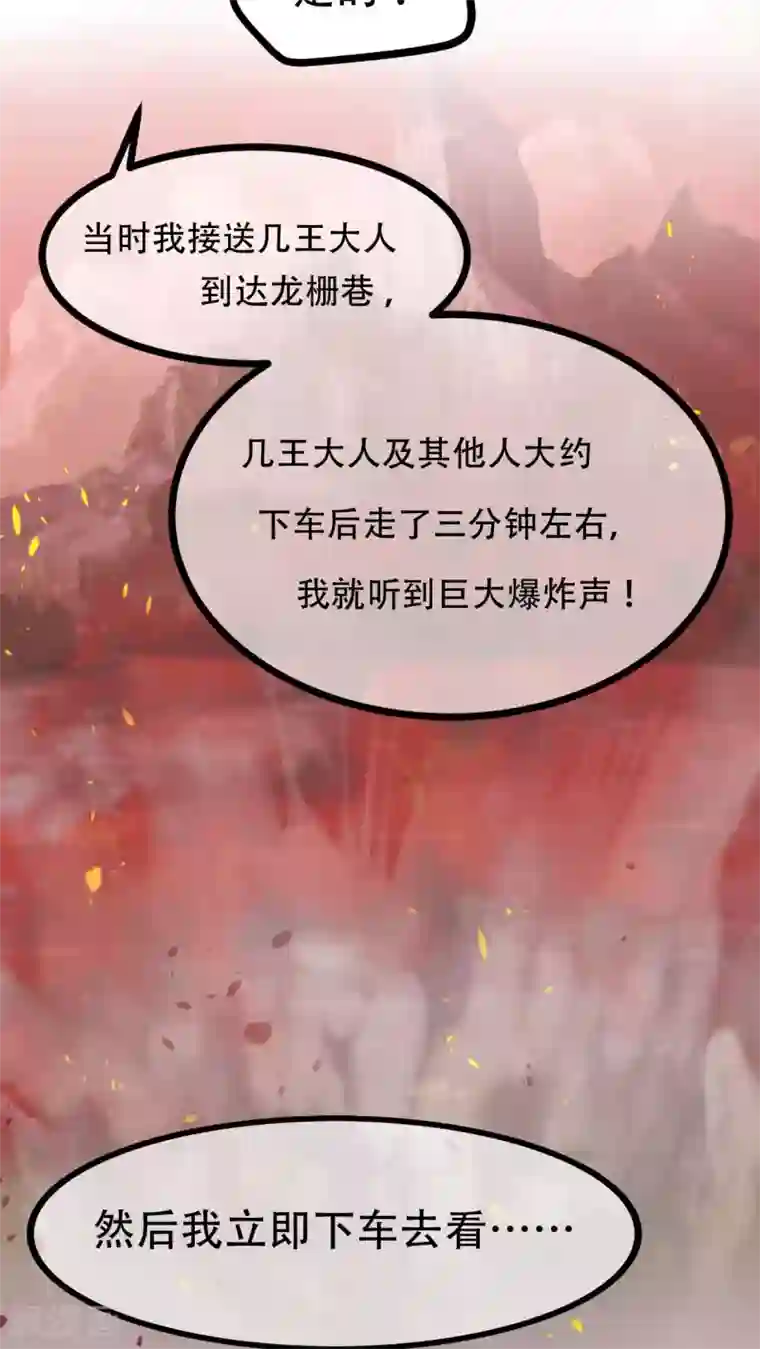 未近第68话 粉碎