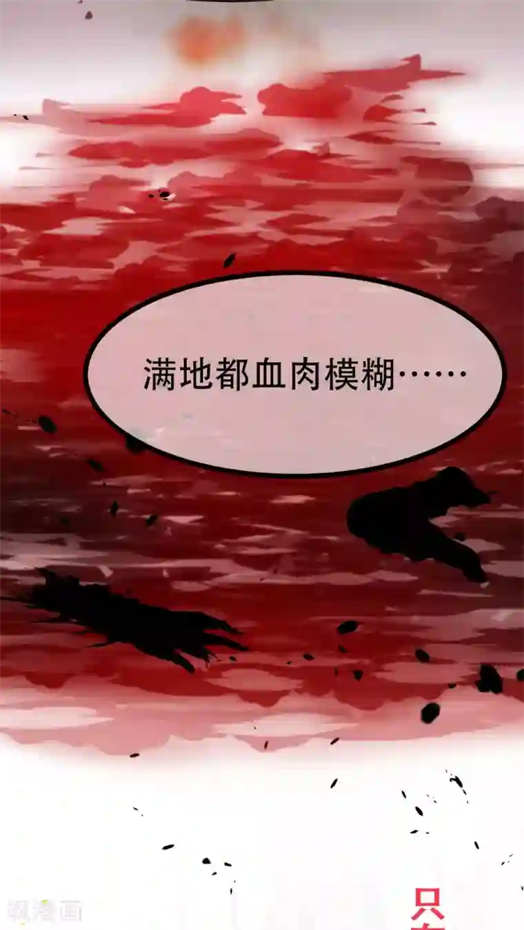 未近第68话 粉碎