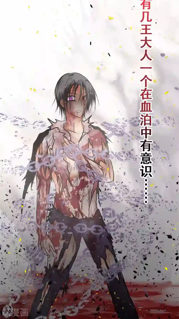 未近第68话 粉碎