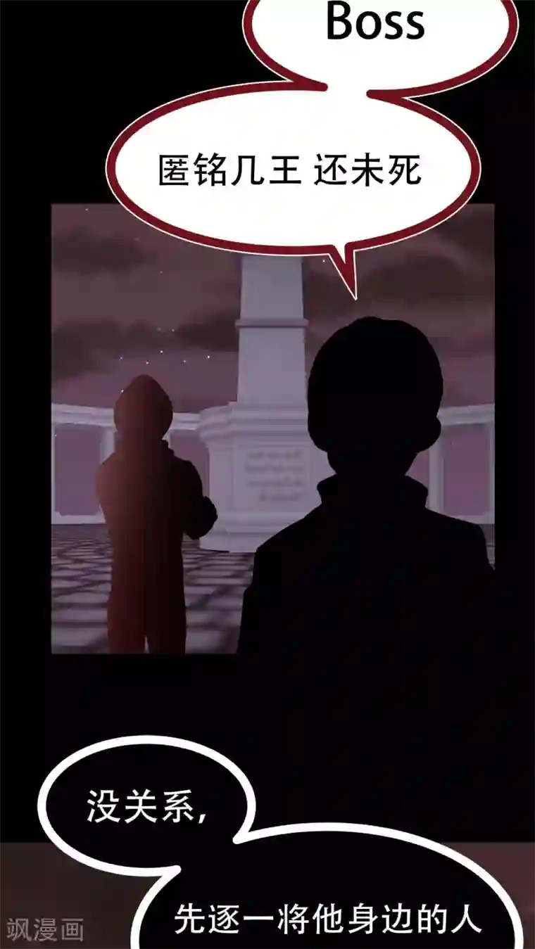 未近第68话 粉碎