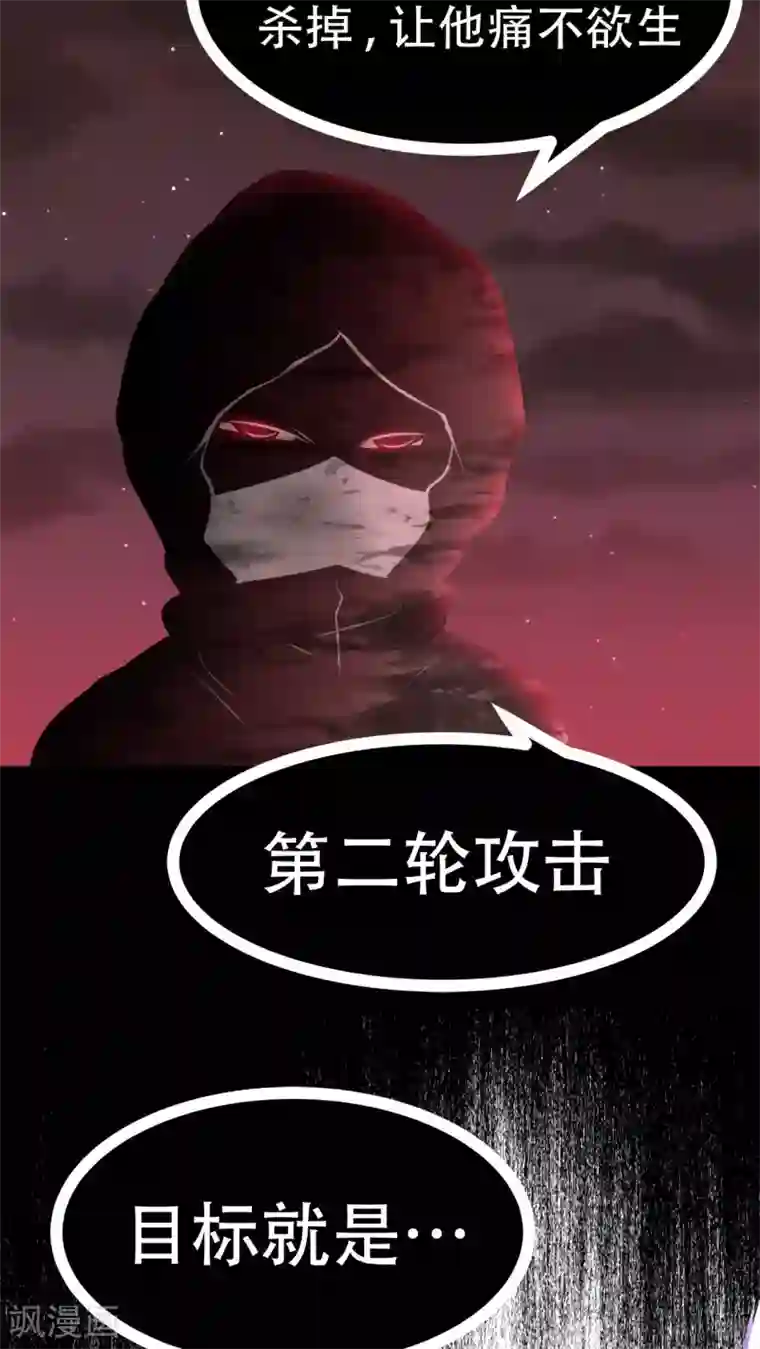 未近第68话 粉碎