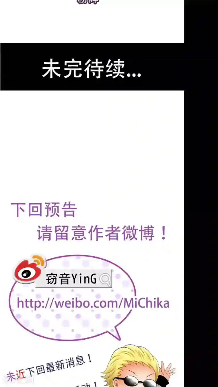 未近第68话 粉碎