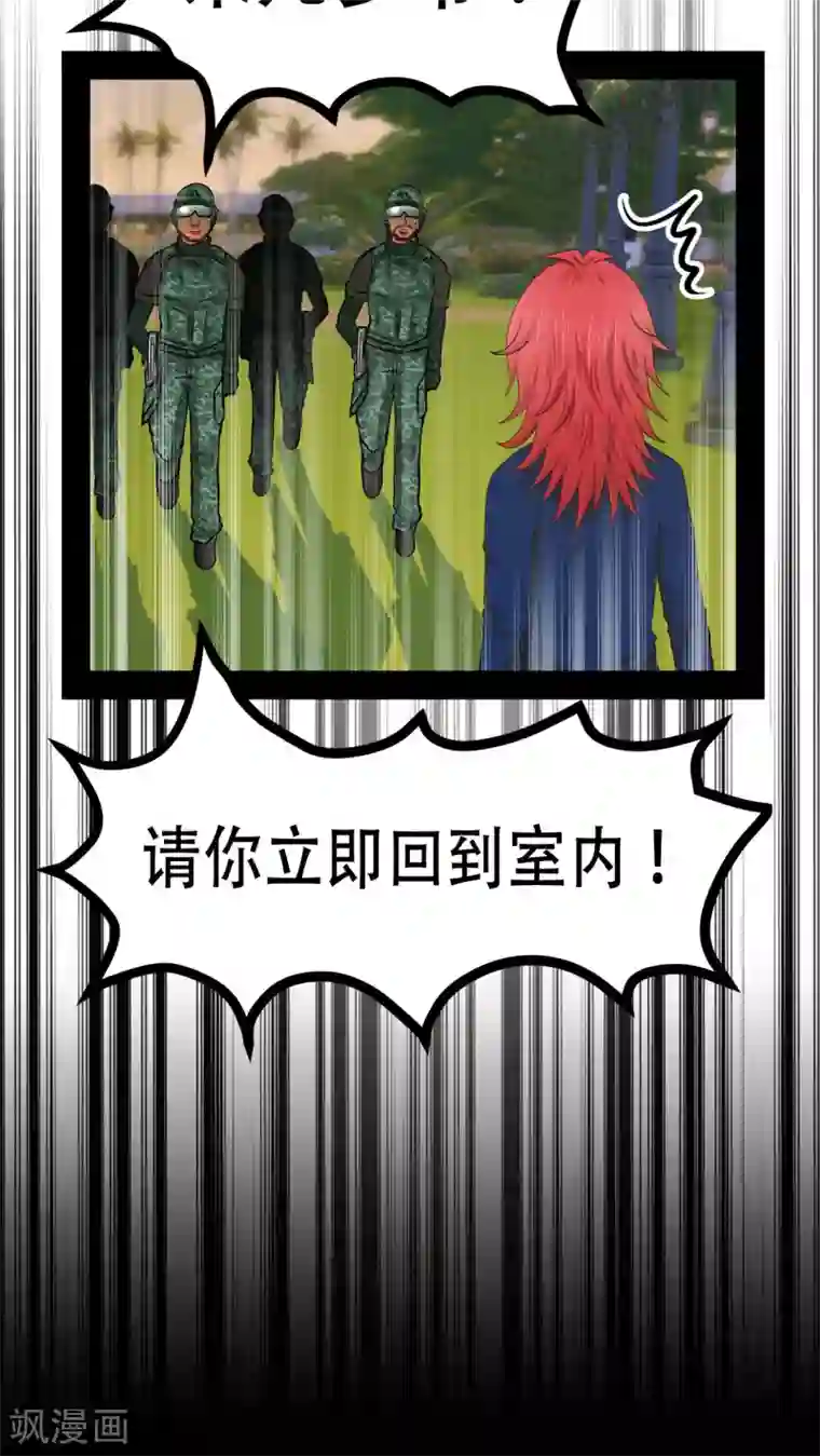 未近第68话 粉碎