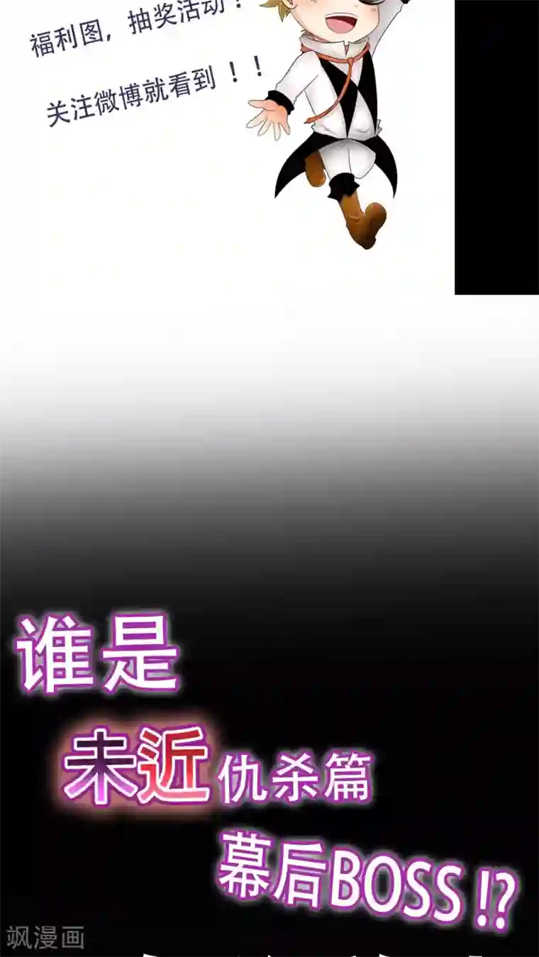 未近第68话 粉碎