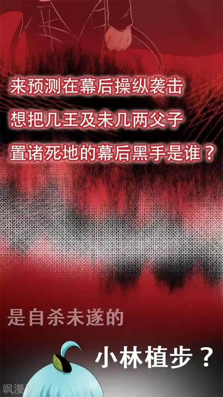 未近第68话 粉碎