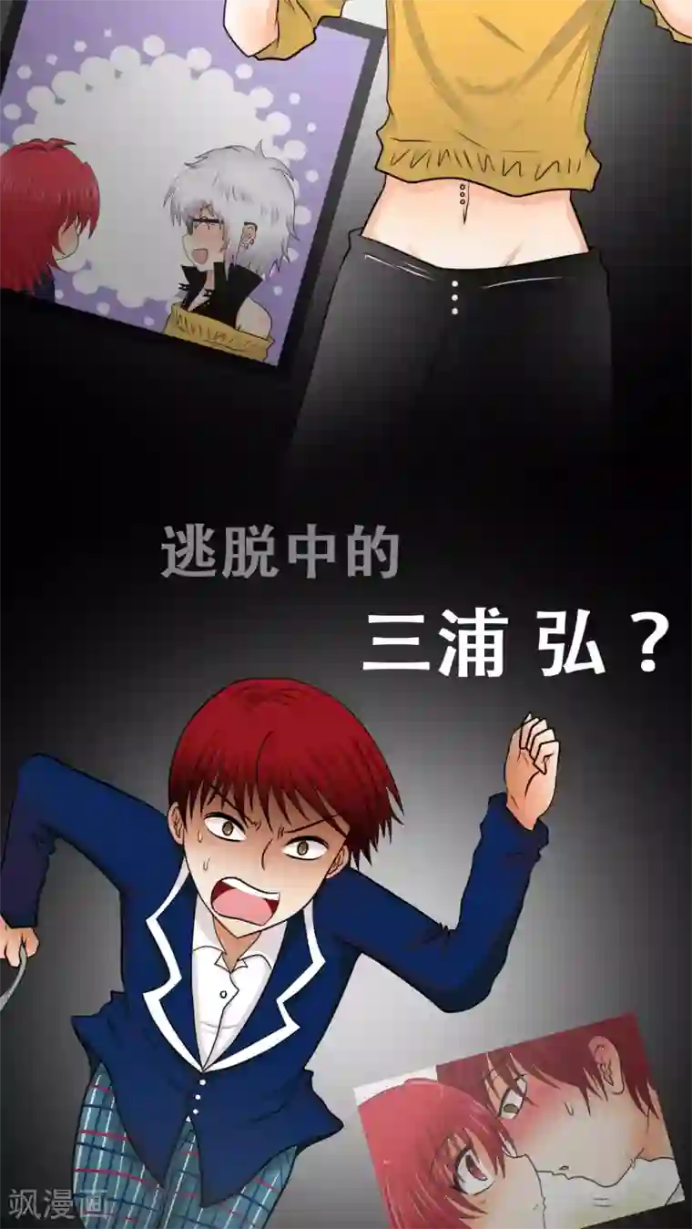 未近第68话 粉碎