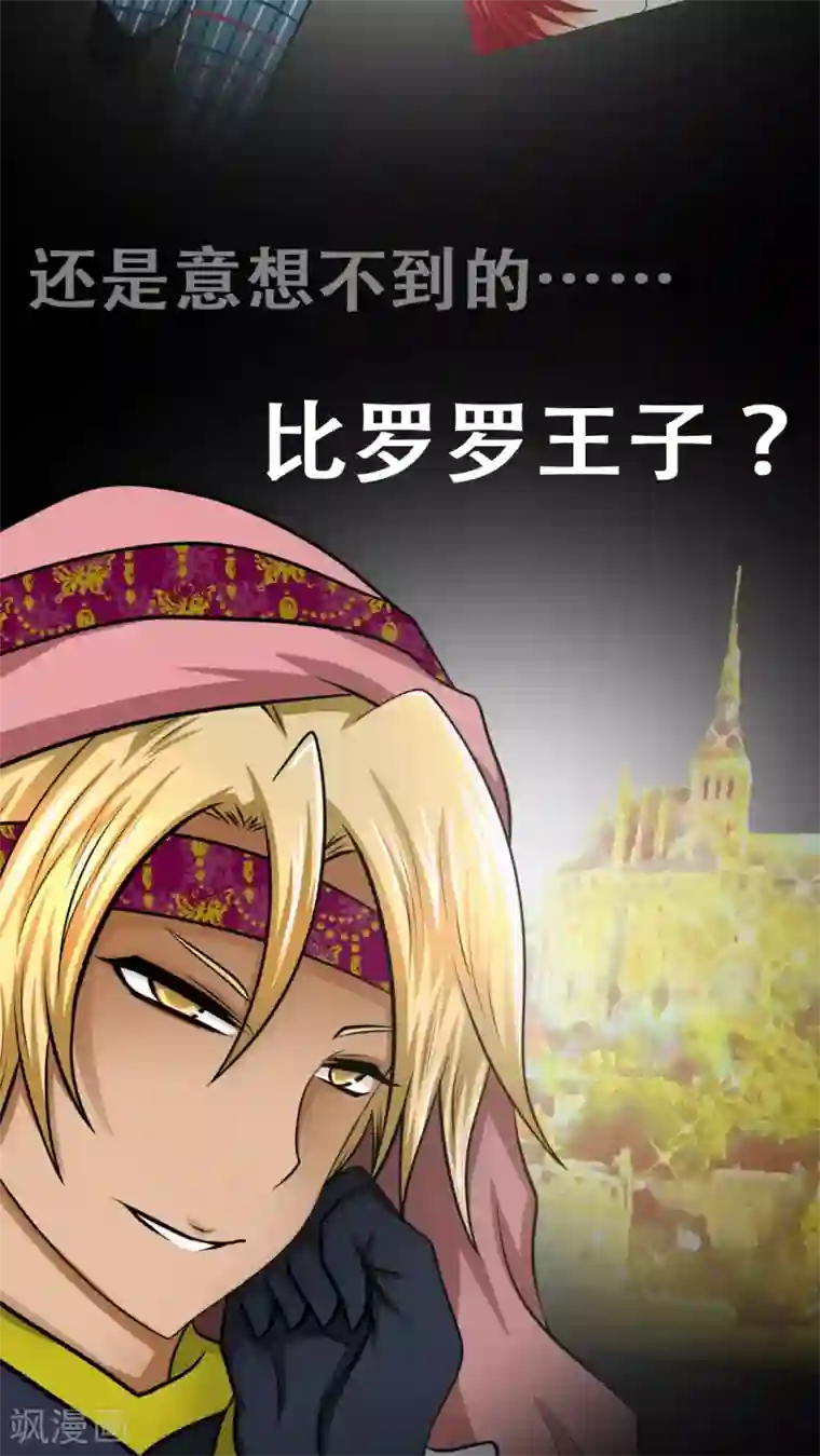 未近第68话 粉碎