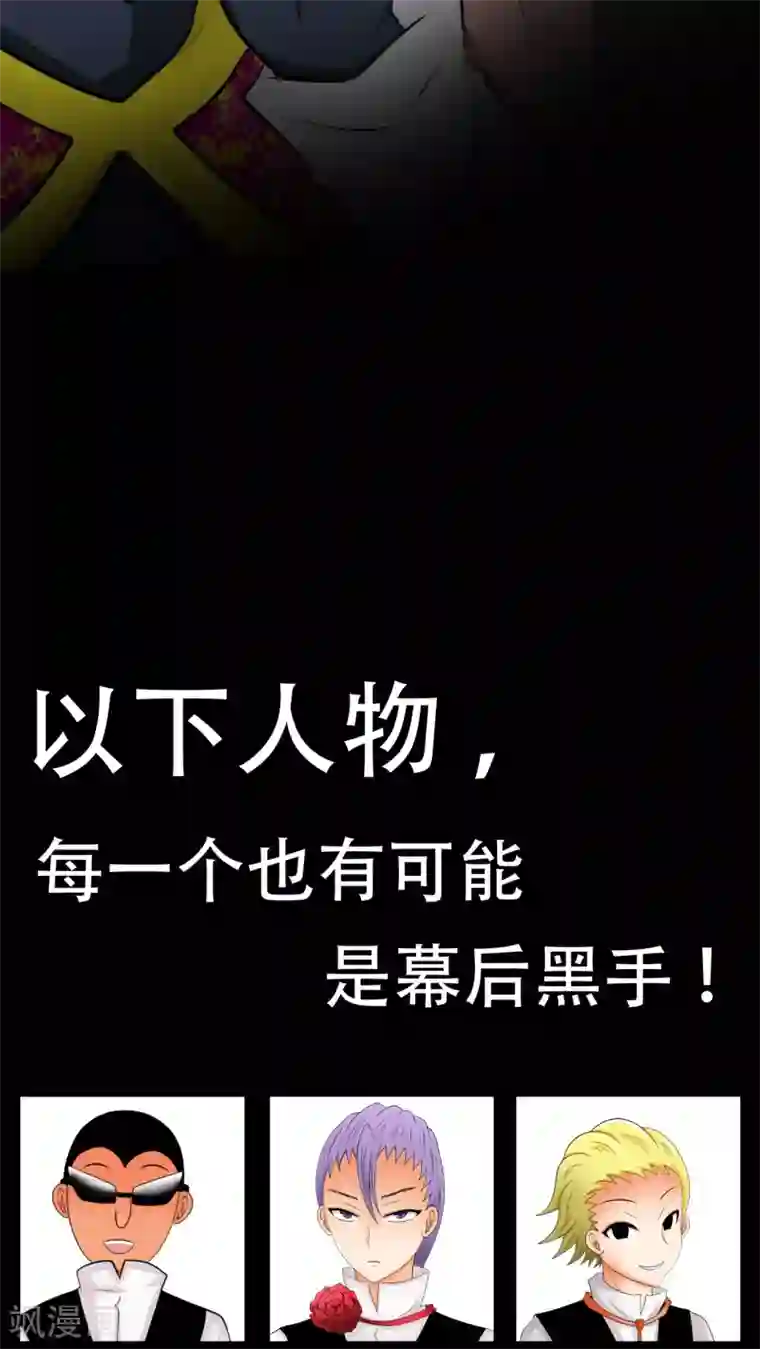 未近第68话 粉碎