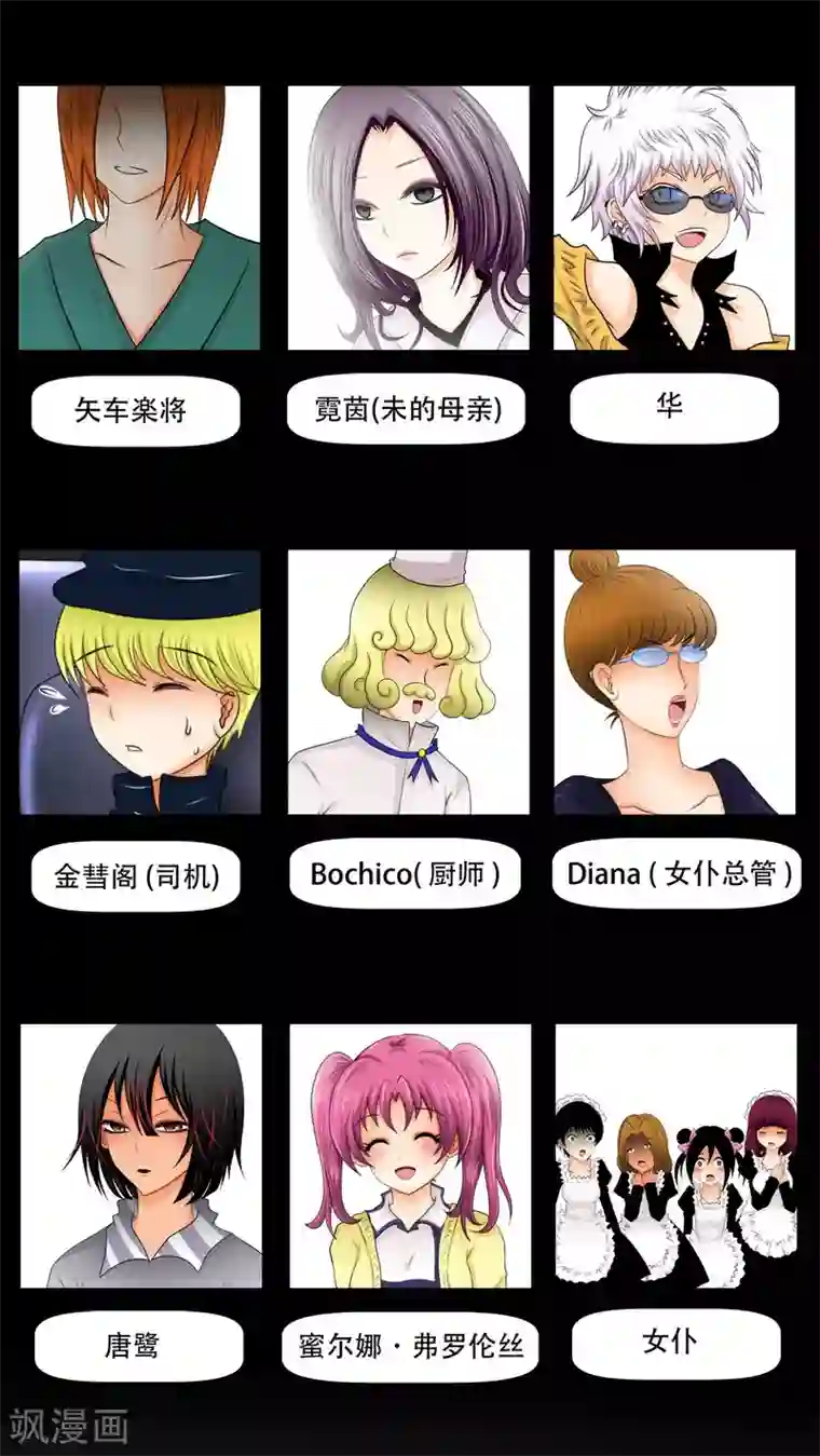 未近第68话 粉碎