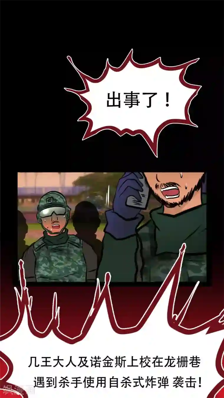 未近第68话 粉碎