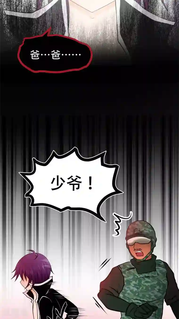 未近第68话 粉碎