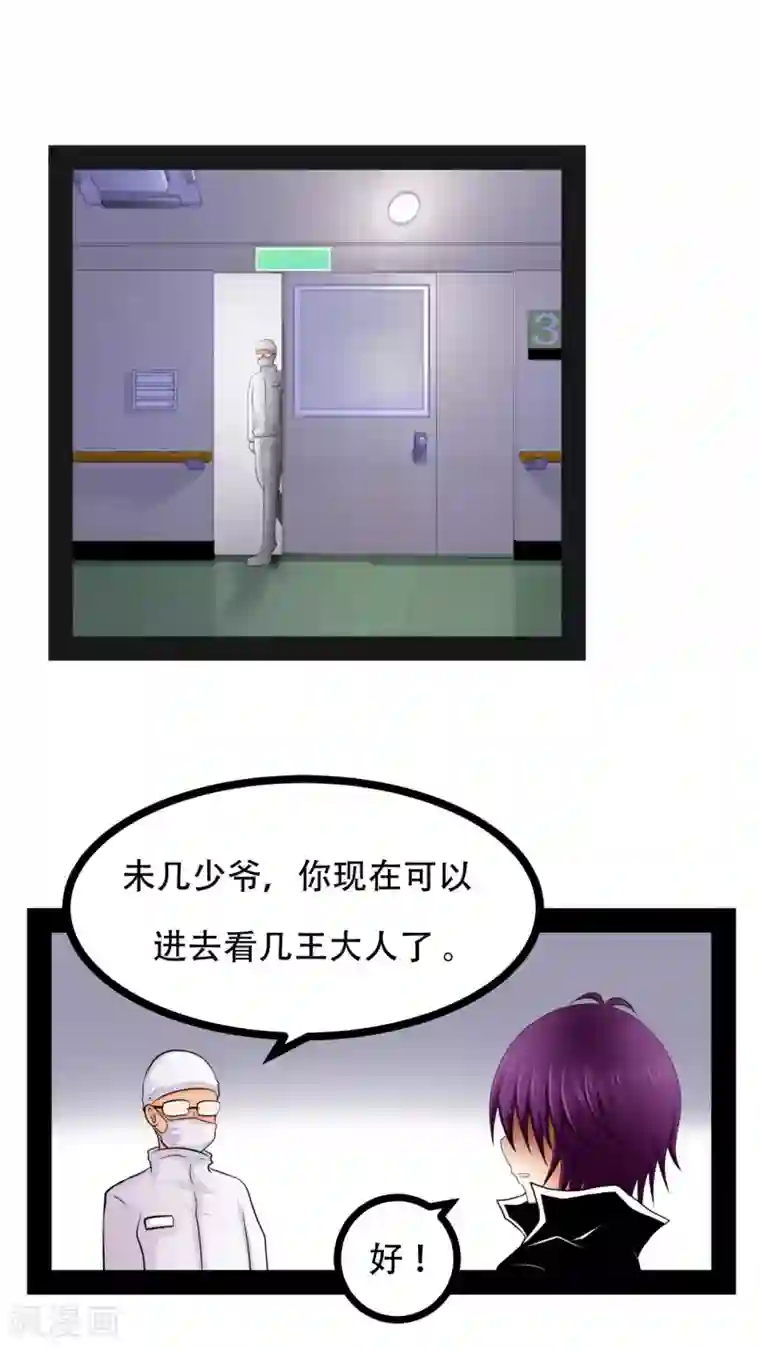 未近第69话 同死