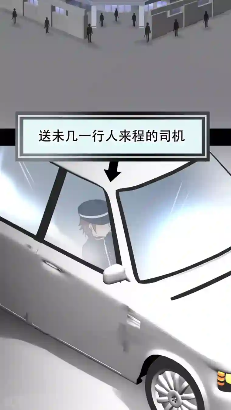 未近第69话 同死