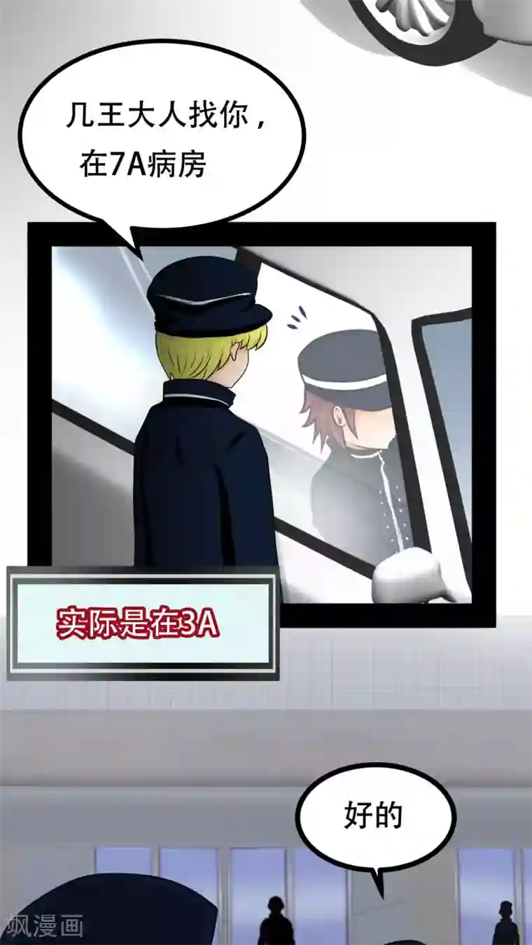 未近第69话 同死