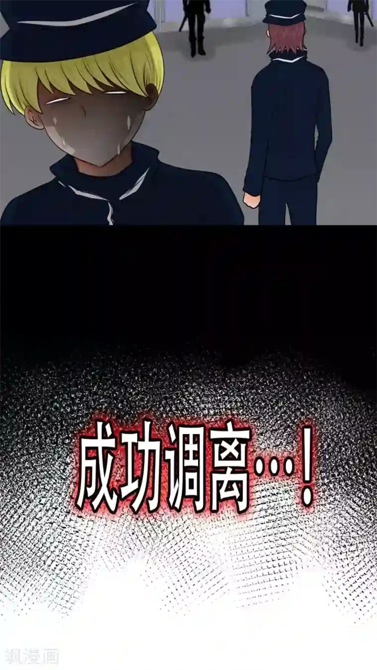 未近第69话 同死