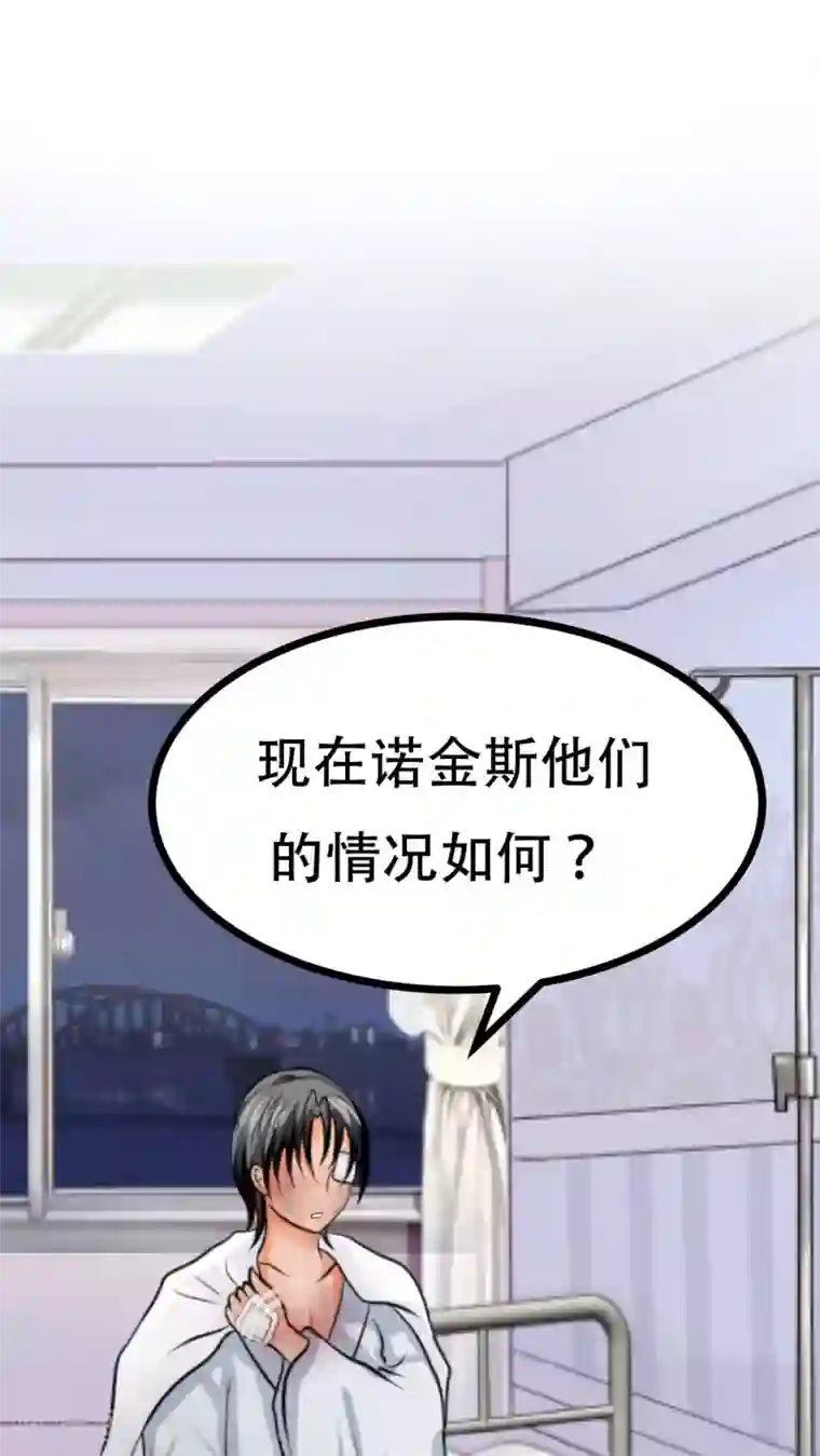 未近第69话 同死