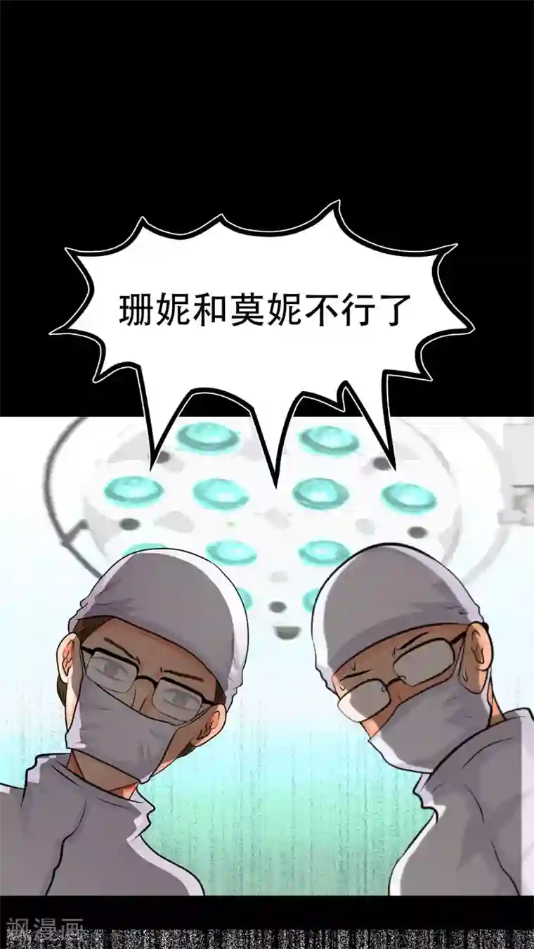 未近第69话 同死