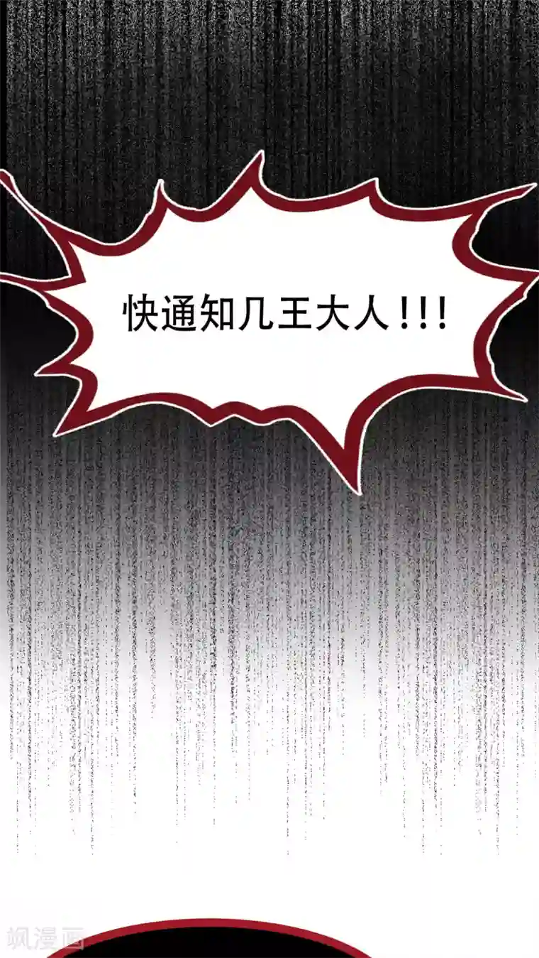 未近第69话 同死