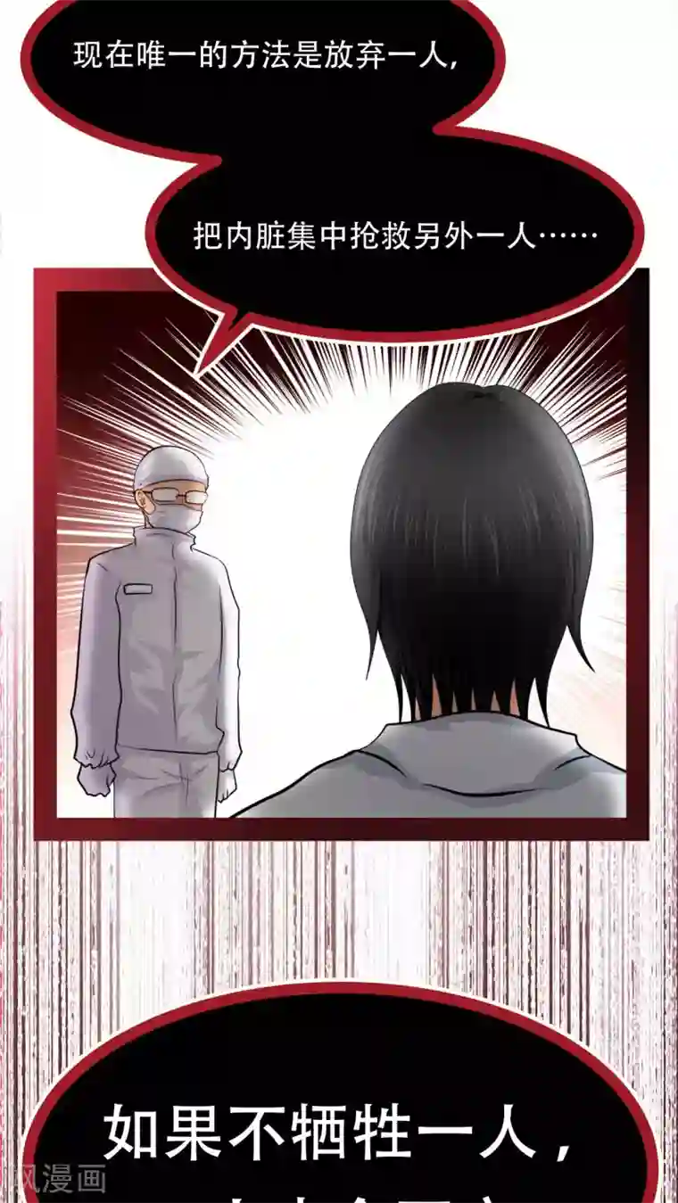 未近第69话 同死