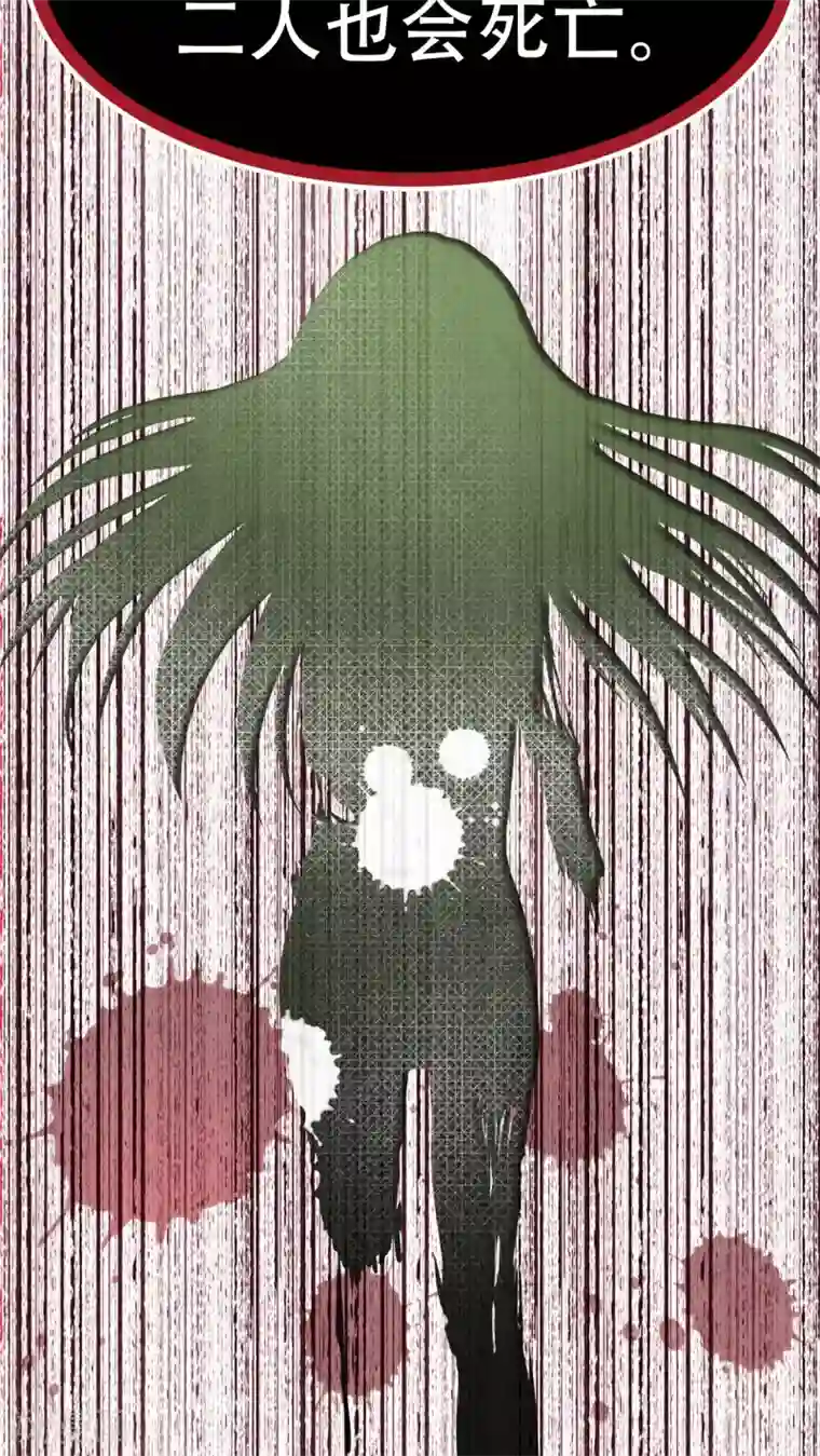 未近第69话 同死