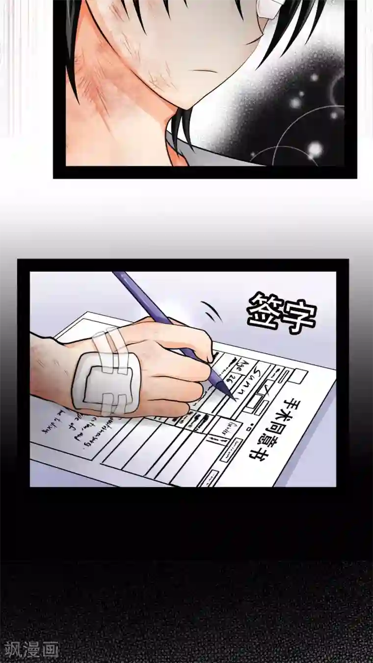 未近第69话 同死