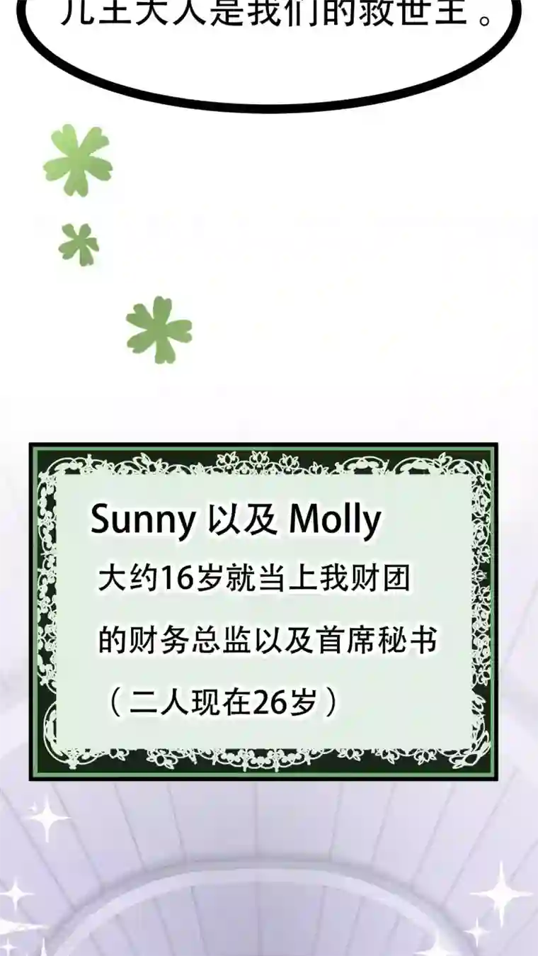 未近第69话 同死