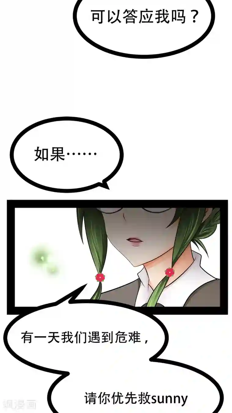 未近第69话 同死