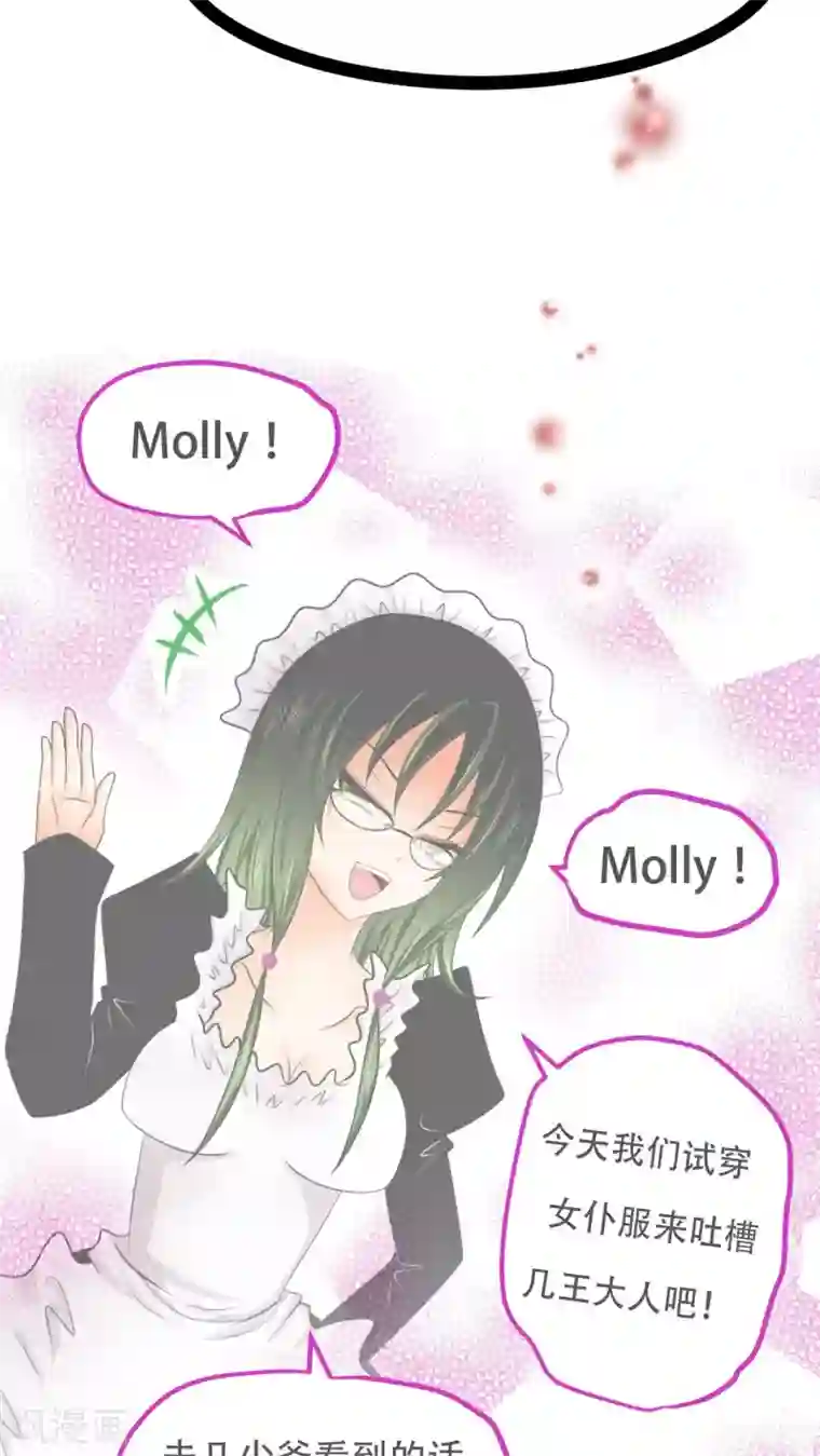 未近第69话 同死