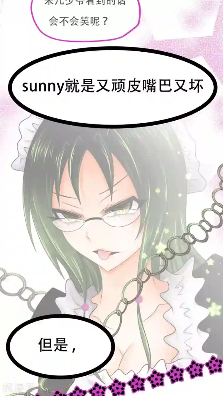 未近第69话 同死