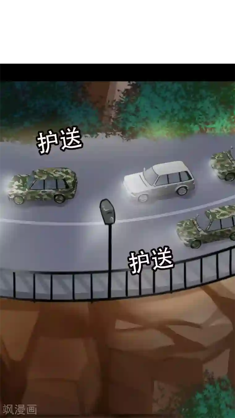 未近第69话 同死