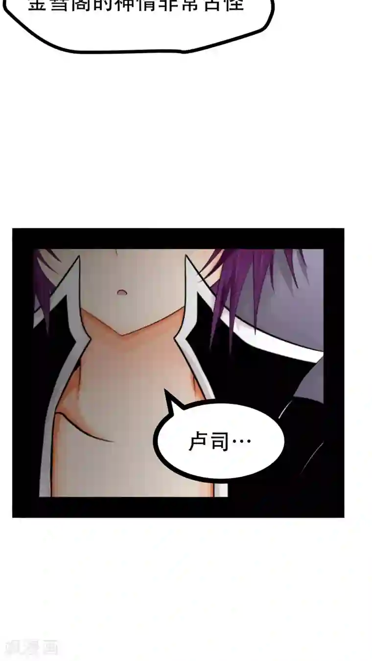 未近第69话 同死