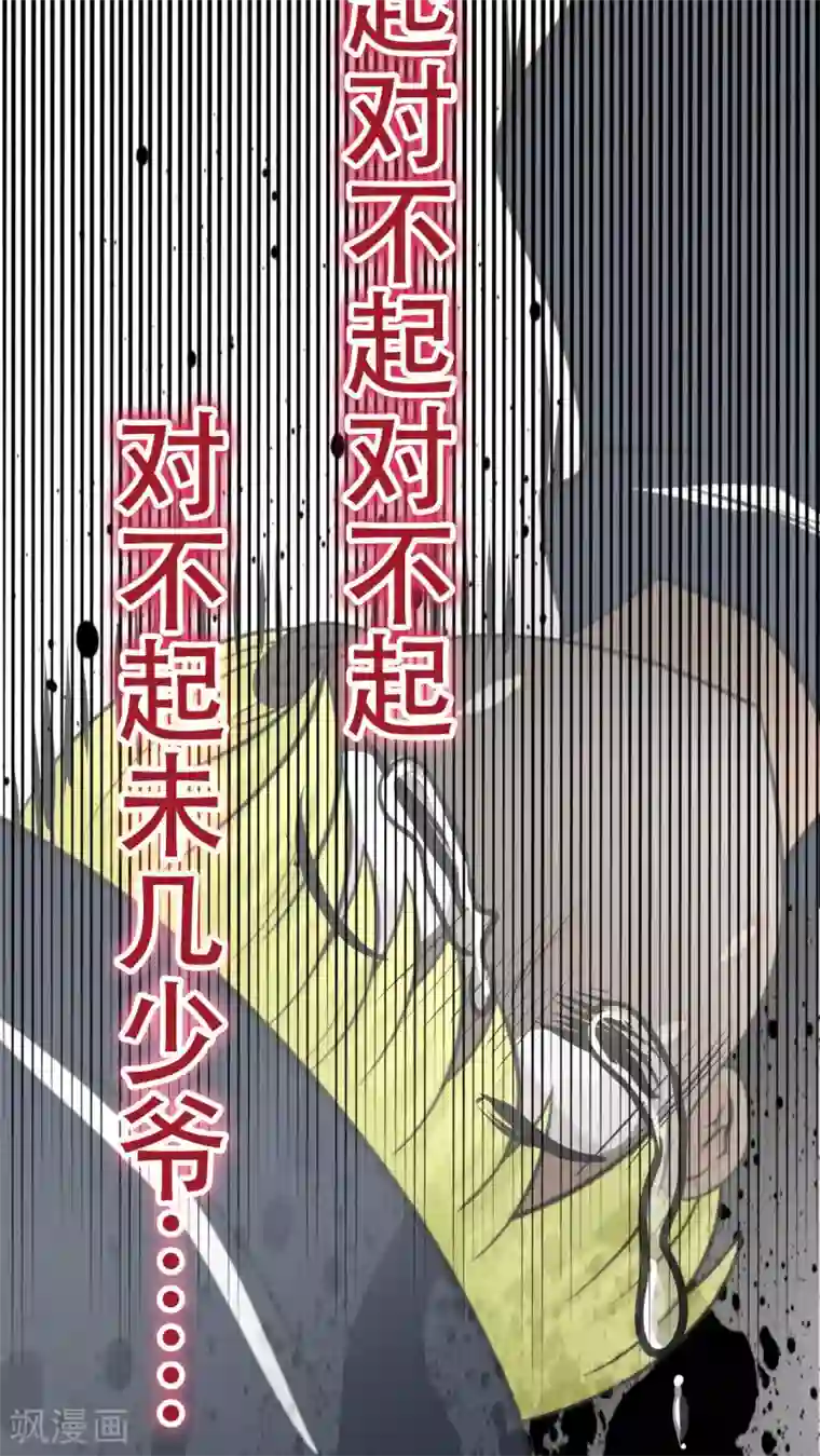 未近第69话 同死