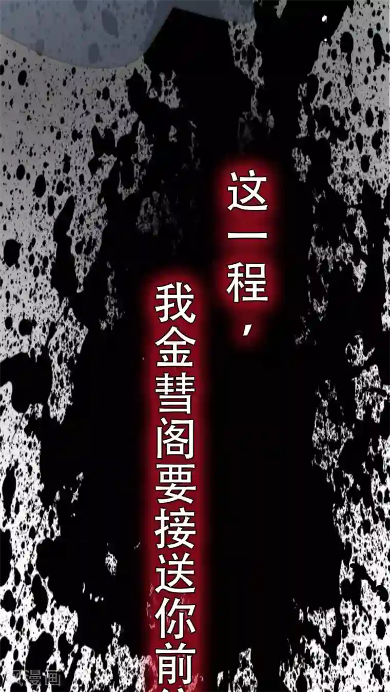 未近第69话 同死