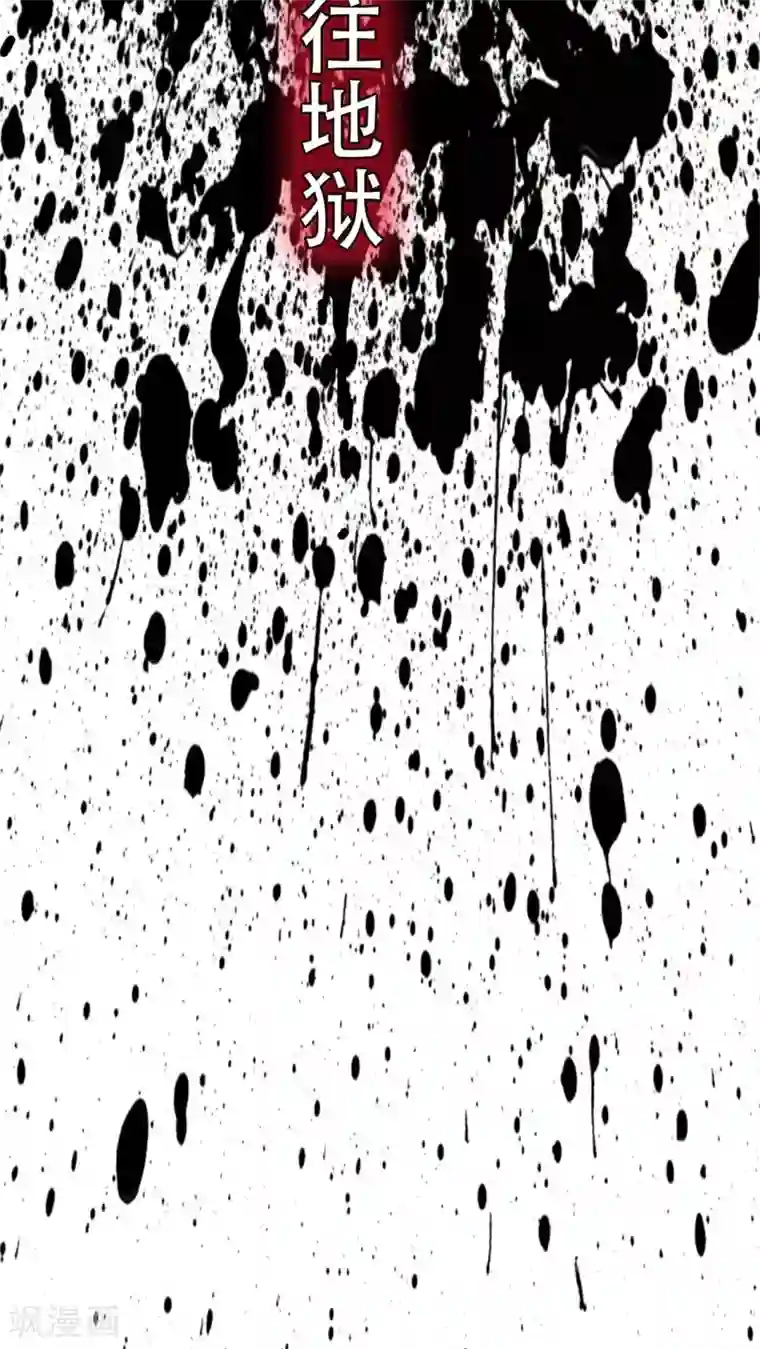 未近第69话 同死