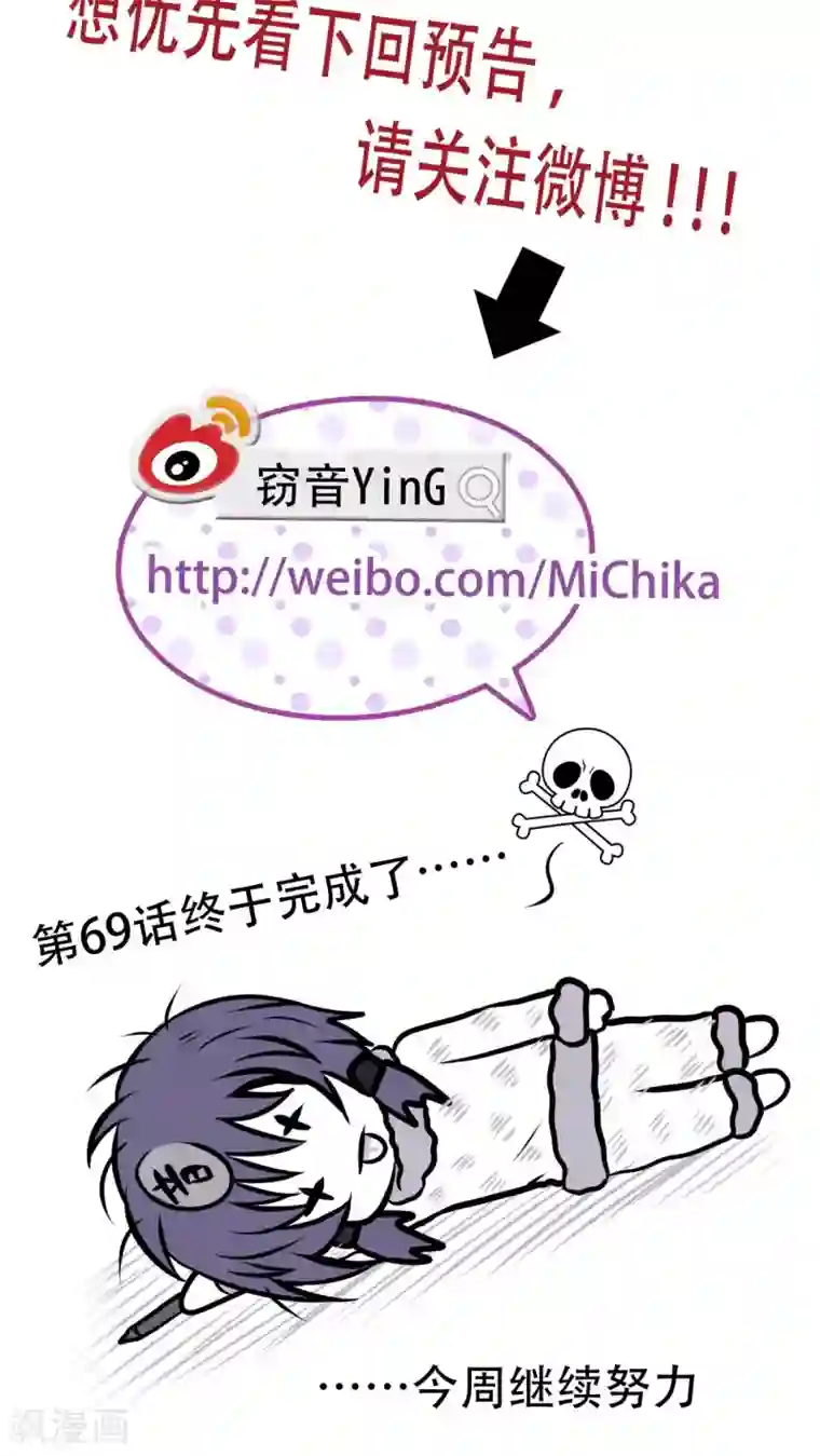 未近第69话 同死