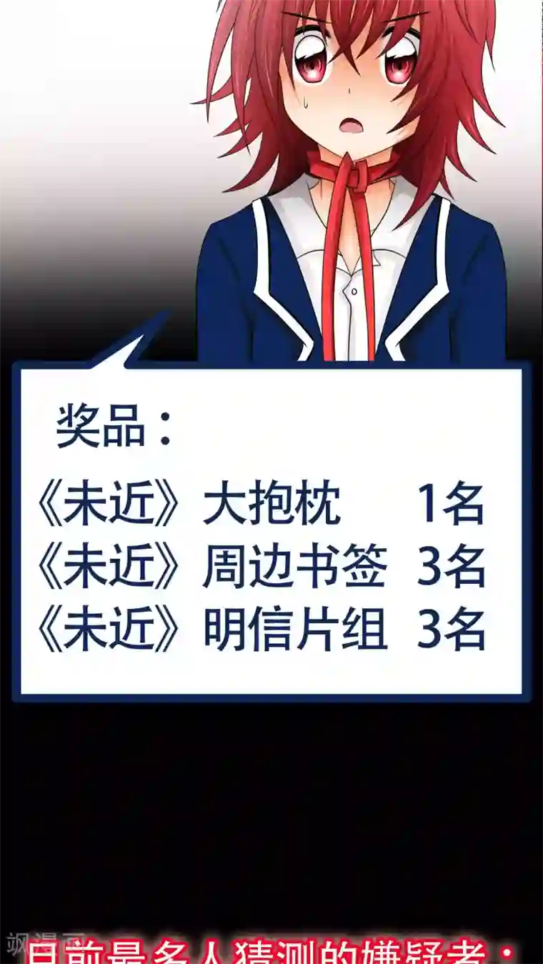 未近第69话 同死