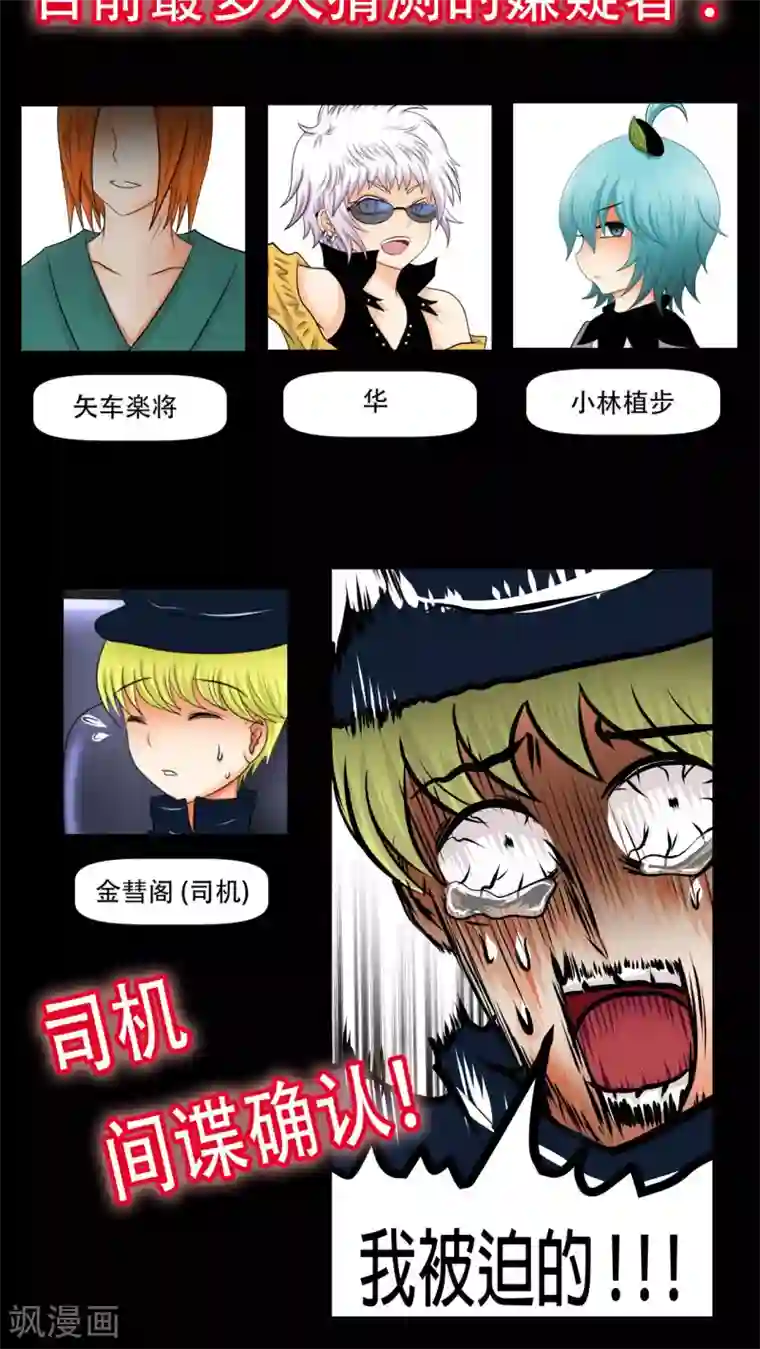 未近第69话 同死