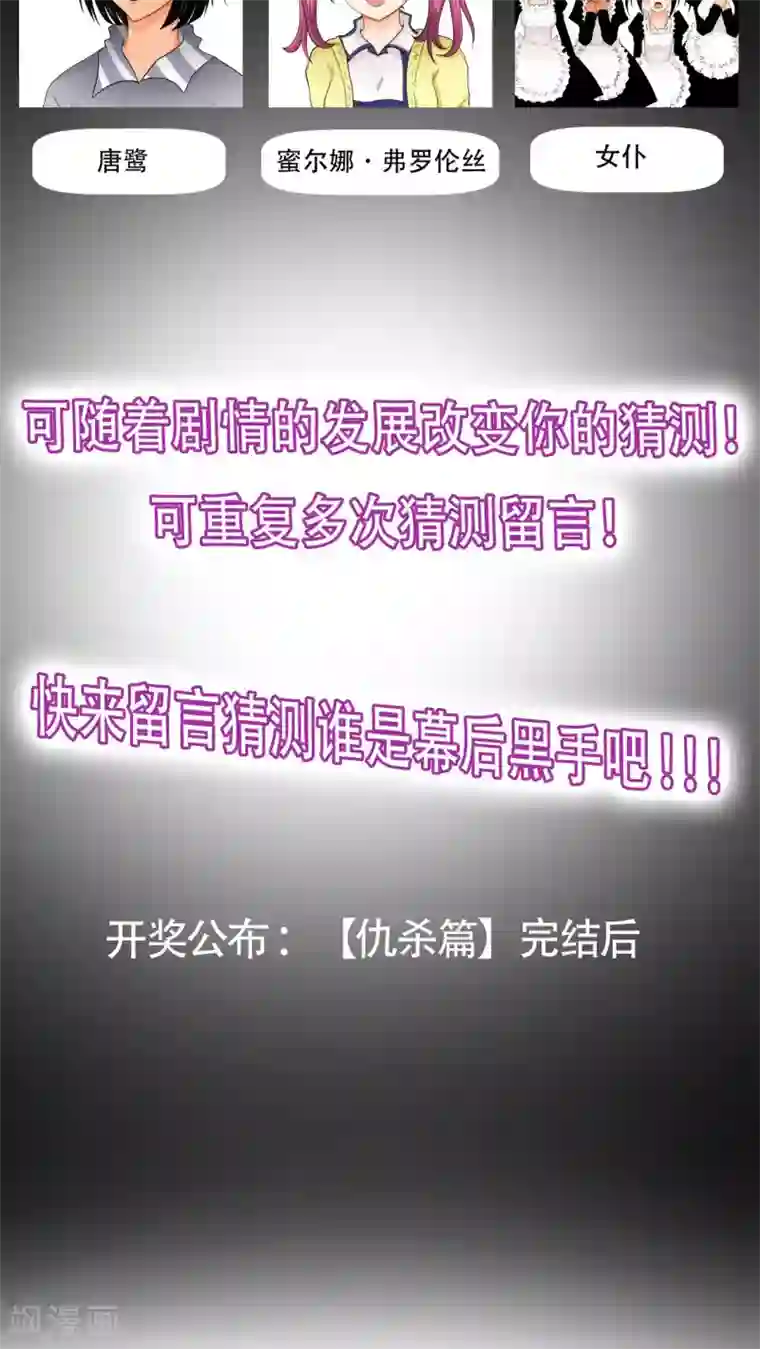 未近第69话 同死