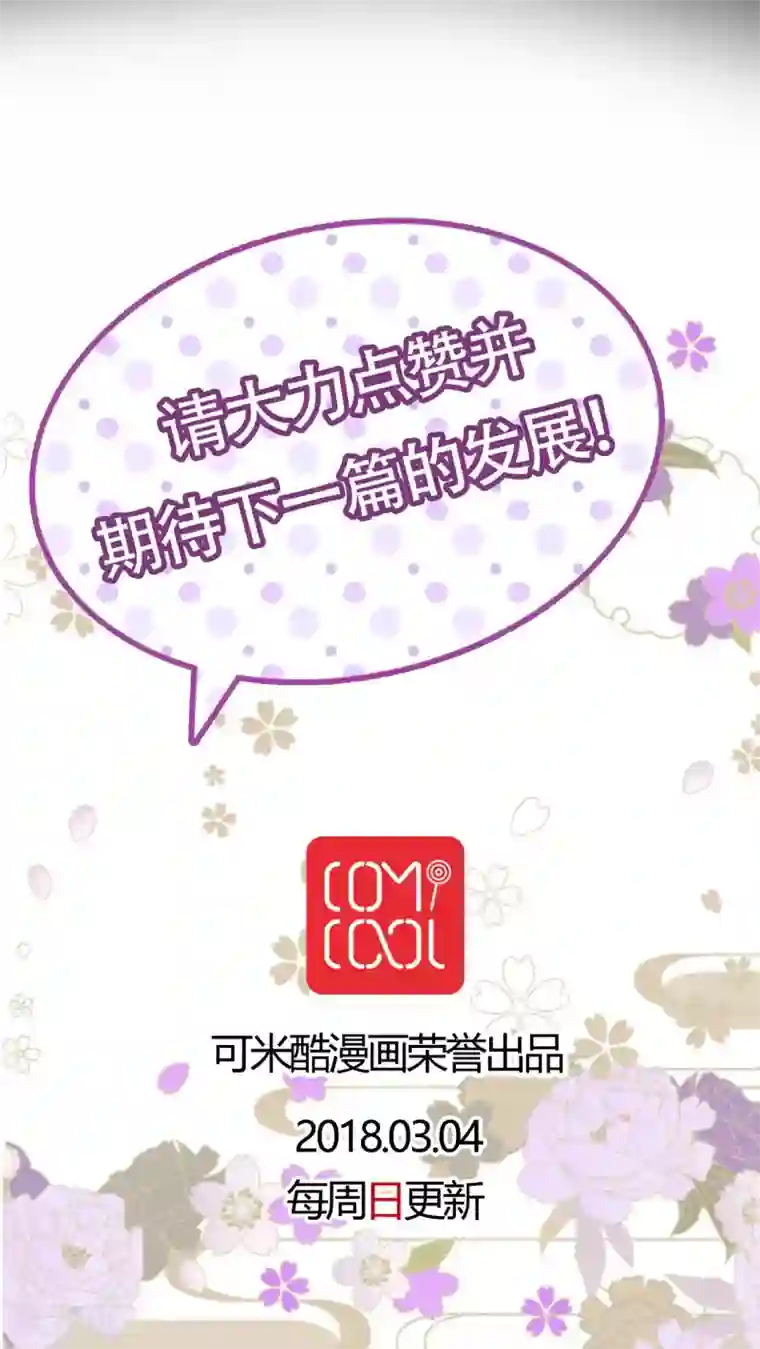 未近第69话 同死