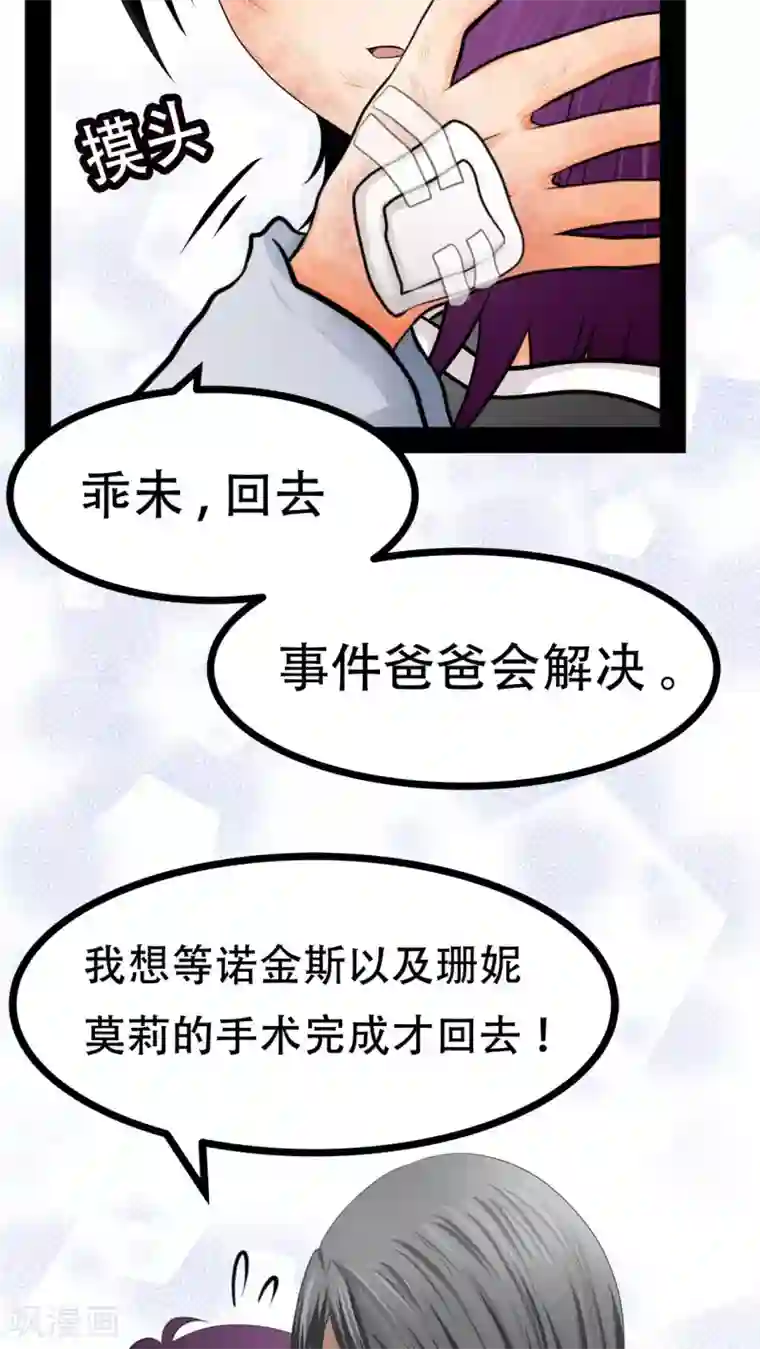 未近第69话 同死