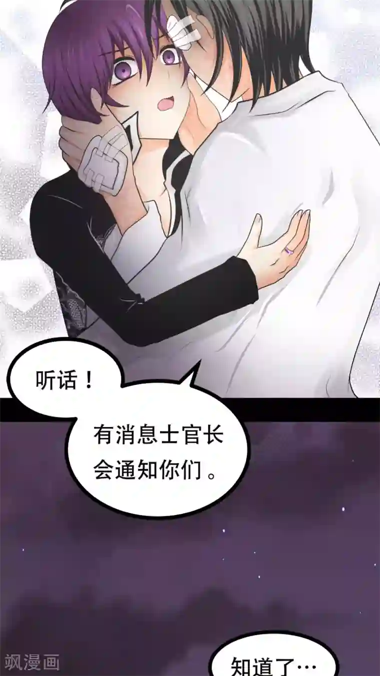 未近第69话 同死