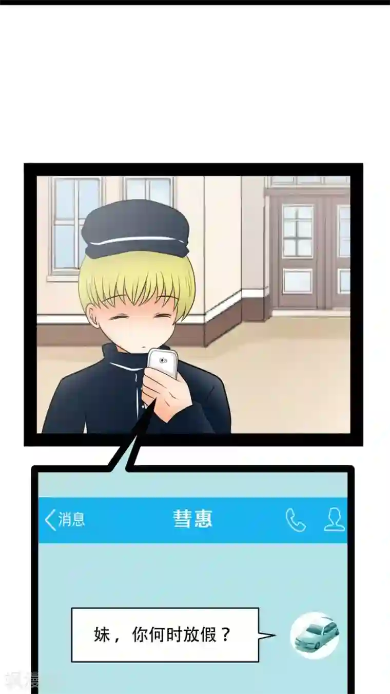 未近第70话 司机