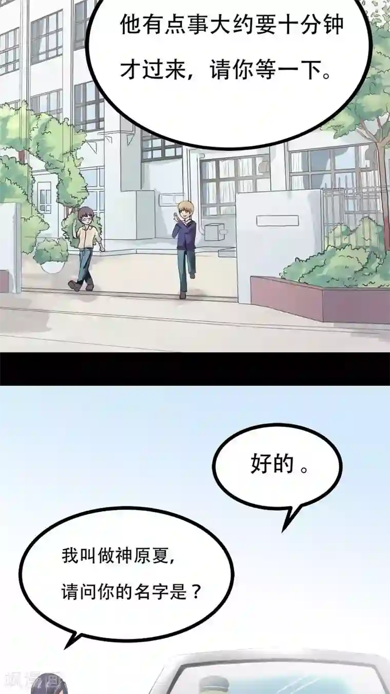 未近第70话 司机