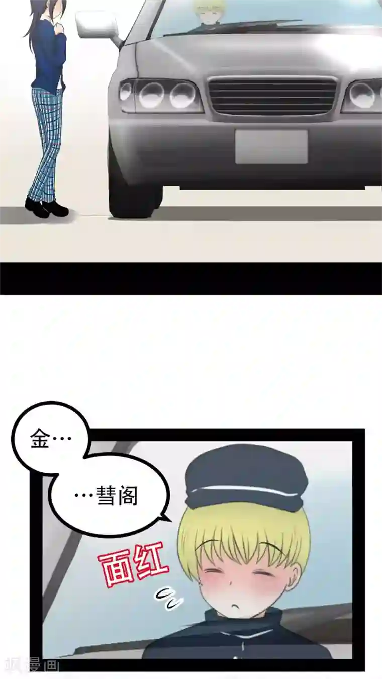 未近第70话 司机