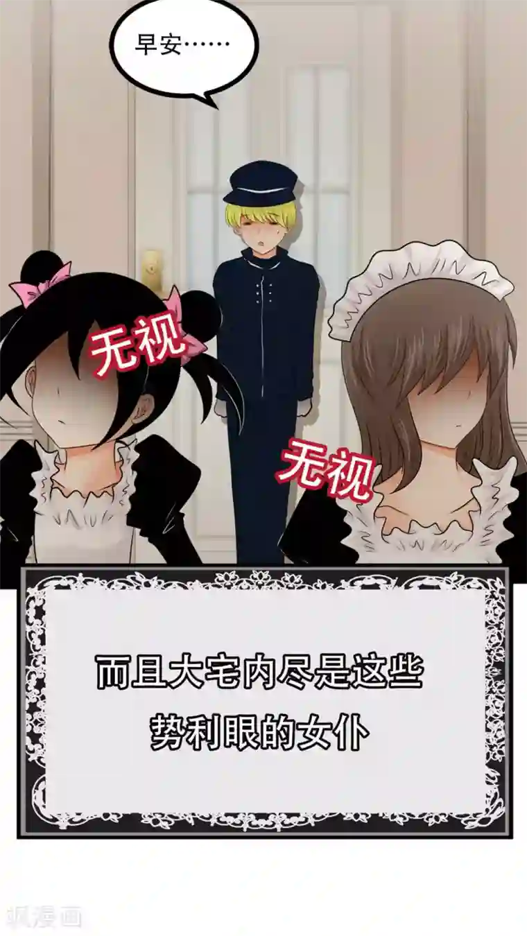 未近第70话 司机