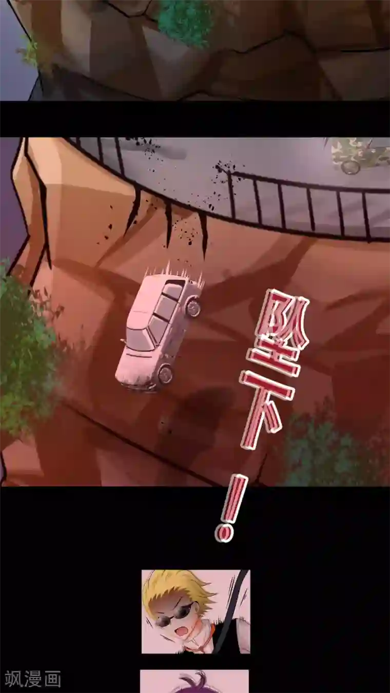 未近第70话 司机